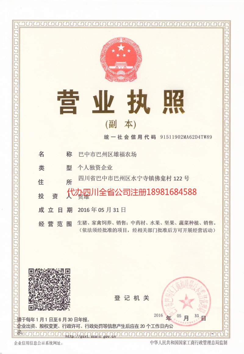 文山壮族苗族自治州文山壮族苗族自治州雄福农场