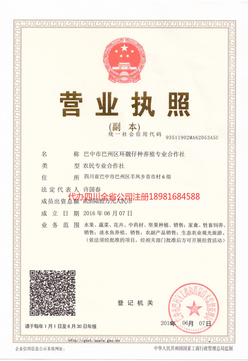 文山壮族苗族自治州文山壮族苗族自治州环靓仔种养殖专业合作社